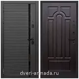 Дверь входная Армада Каскад BLACK МДФ 10 мм / МДФ 6 мм ФЛ-58 Венге